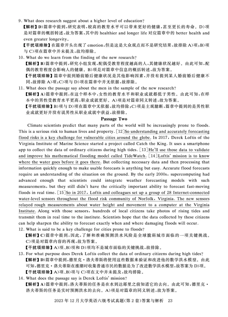 2023年12月六级答案详解_英语四六级保存避免失效_最新更新，视频都在这_2026、6月四级速转存易和谐_0、2025年12月四级_00.学丞四级全程班刘晓燕_00讲义资料_四六级历年真题汇总