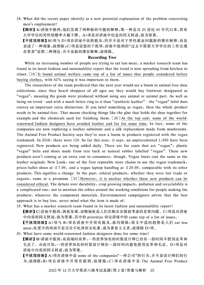 2023年12月六级答案详解_英语四六级保存避免失效_最新更新，视频都在这_2026、6月四级速转存易和谐_0、2025年12月四级_00.学丞四级全程班刘晓燕_00讲义资料_四六级历年真题汇总