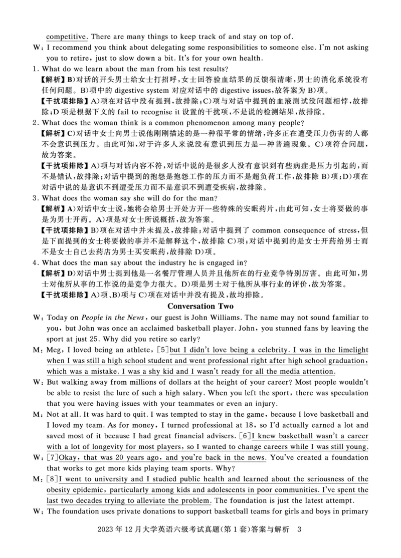 2023年12月六级答案详解_英语四六级保存避免失效_最新更新，视频都在这_2026、6月四级速转存易和谐_0、2025年12月四级_00.学丞四级全程班刘晓燕_00讲义资料_四六级历年真题汇总