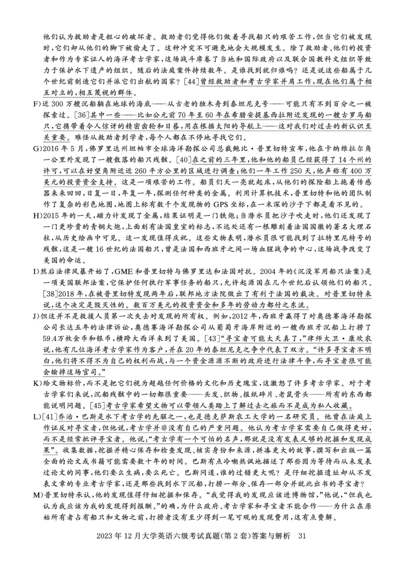 2023年12月六级答案详解_英语四六级保存避免失效_最新更新，视频都在这_2026、6月四级速转存易和谐_0、2025年12月四级_00.学丞四级全程班刘晓燕_00讲义资料_四六级历年真题汇总
