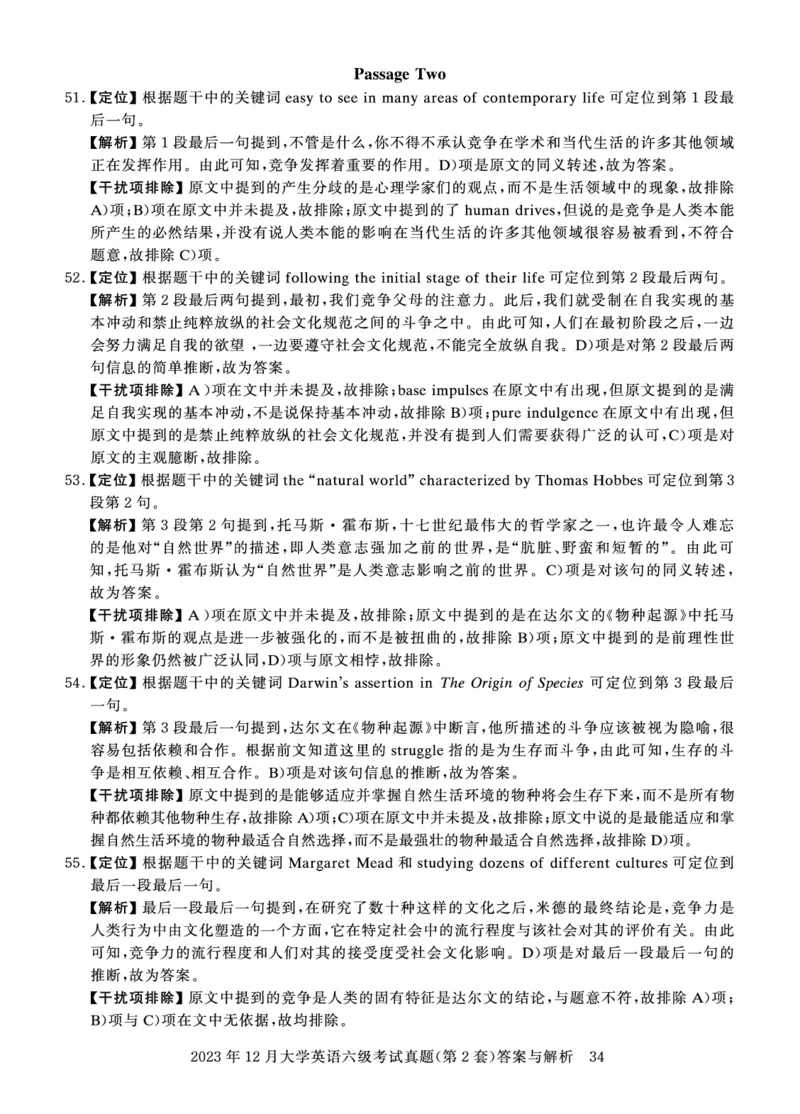 2023年12月六级答案详解_英语四六级保存避免失效_最新更新，视频都在这_2026、6月四级速转存易和谐_0、2025年12月四级_00.学丞四级全程班刘晓燕_00讲义资料_四六级历年真题汇总
