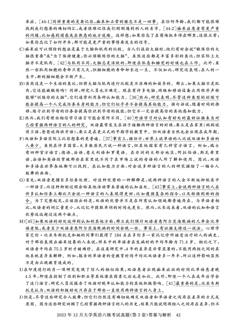 2023年12月六级答案详解_英语四六级保存避免失效_最新更新，视频都在这_2026、6月四级速转存易和谐_0、2025年12月四级_00.学丞四级全程班刘晓燕_00讲义资料_四六级历年真题汇总