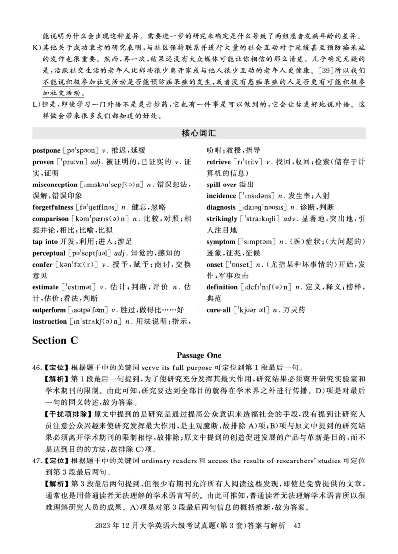 2023年12月六级答案详解_英语四六级保存避免失效_最新更新，视频都在这_2026、6月四级速转存易和谐_0、2025年12月四级_00.学丞四级全程班刘晓燕_00讲义资料_四六级历年真题汇总