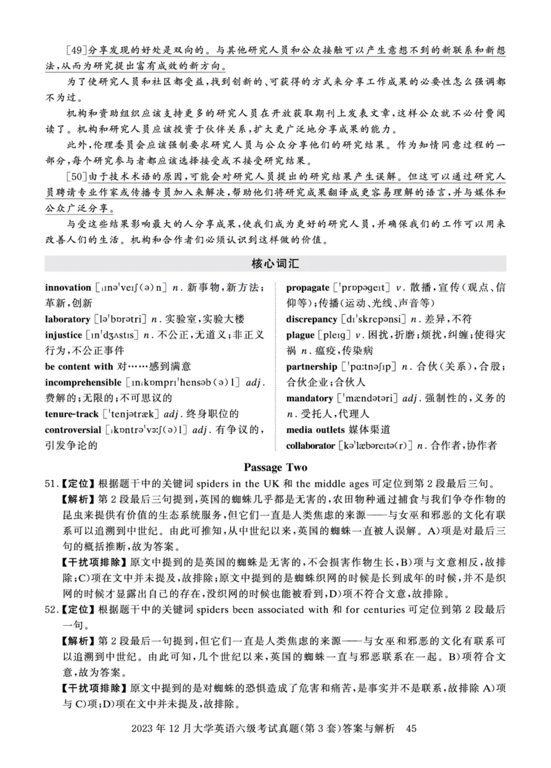 2023年12月六级答案详解_英语四六级保存避免失效_最新更新，视频都在这_2026、6月四级速转存易和谐_0、2025年12月四级_00.学丞四级全程班刘晓燕_00讲义资料_四六级历年真题汇总