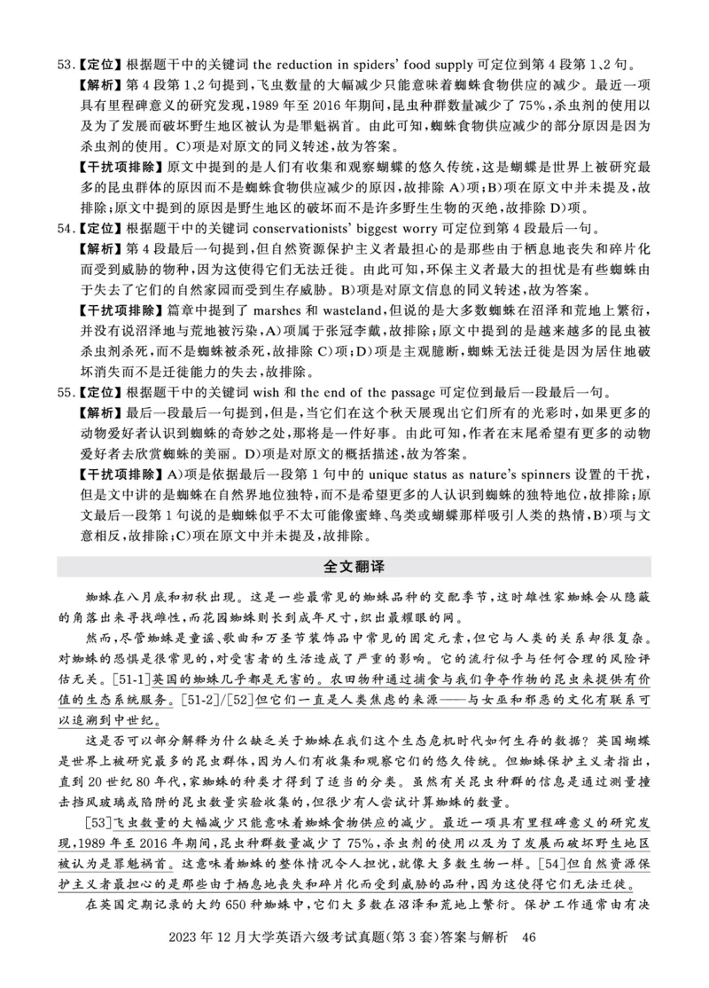 2023年12月六级答案详解_英语四六级保存避免失效_最新更新，视频都在这_2026、6月四级速转存易和谐_0、2025年12月四级_00.学丞四级全程班刘晓燕_00讲义资料_四六级历年真题汇总
