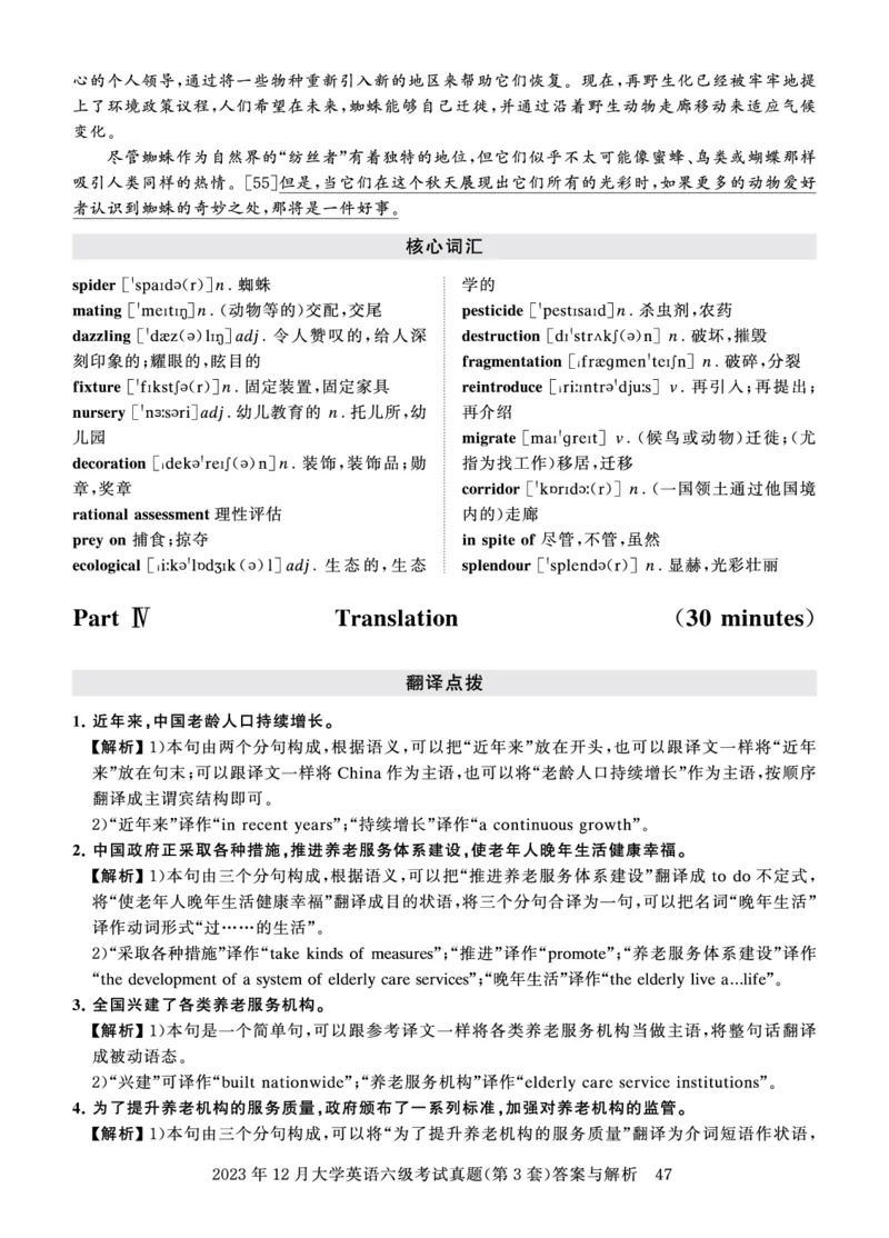 2023年12月六级答案详解_英语四六级保存避免失效_最新更新，视频都在这_2026、6月四级速转存易和谐_0、2025年12月四级_00.学丞四级全程班刘晓燕_00讲义资料_四六级历年真题汇总