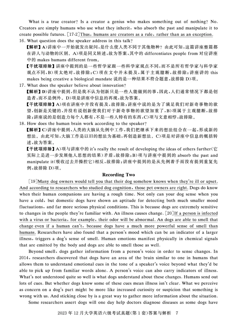 2023年12月六级答案详解_英语四六级保存避免失效_最新更新，视频都在这_2026、6月四级速转存易和谐_0、2025年12月四级_00.学丞四级全程班刘晓燕_00讲义资料_四六级历年真题汇总