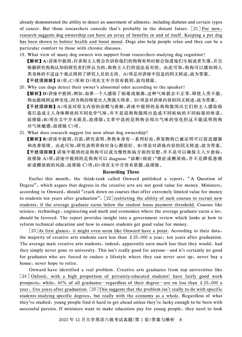2023年12月六级答案详解_英语四六级保存避免失效_最新更新，视频都在这_2026、6月四级速转存易和谐_0、2025年12月四级_00.学丞四级全程班刘晓燕_00讲义资料_四六级历年真题汇总