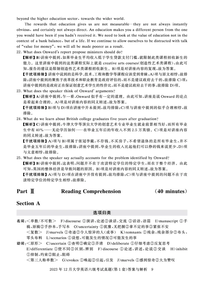 2023年12月六级答案详解_英语四六级保存避免失效_最新更新，视频都在这_2026、6月四级速转存易和谐_0、2025年12月四级_00.学丞四级全程班刘晓燕_00讲义资料_四六级历年真题汇总