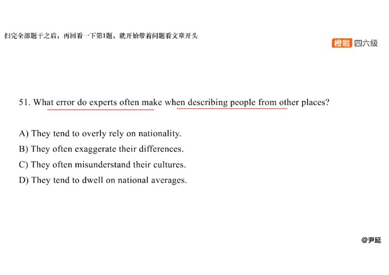 09.阅读精讲精练9_英语四六级保存避免失效_最新更新，视频都在这_2026，6月六级速转存易和谐_0、2025年12月六级_06.橙啦六级全程班石雷鹏_03.真题技巧+专项带练_03.阅读精讲精练_资料