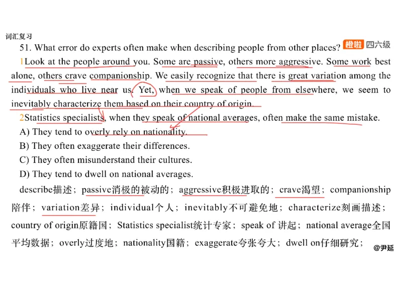 09.阅读精讲精练9_英语四六级保存避免失效_最新更新，视频都在这_2026，6月六级速转存易和谐_0、2025年12月六级_06.橙啦六级全程班石雷鹏_03.真题技巧+专项带练_03.阅读精讲精练_资料