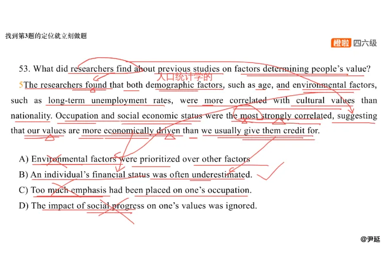 09.阅读精讲精练9_英语四六级保存避免失效_最新更新，视频都在这_2026，6月六级速转存易和谐_0、2025年12月六级_06.橙啦六级全程班石雷鹏_03.真题技巧+专项带练_03.阅读精讲精练_资料