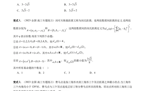重难点突破03直线与圆的综合应用（七大题型）（原卷版）_02高考数学_新高考复习资料_2024年新高考资料_一轮复习资料_完2024年高考数学一轮复习讲练测(课件+讲义+练习)（新高考）