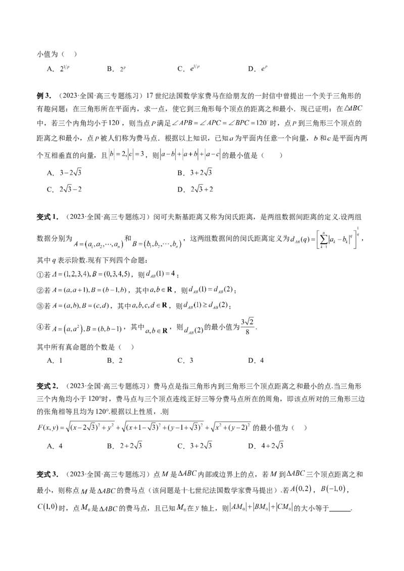 重难点突破03直线与圆的综合应用（七大题型）（原卷版）_02高考数学_新高考复习资料_2024年新高考资料_一轮复习资料_完2024年高考数学一轮复习讲练测(课件+讲义+练习)（新高考）