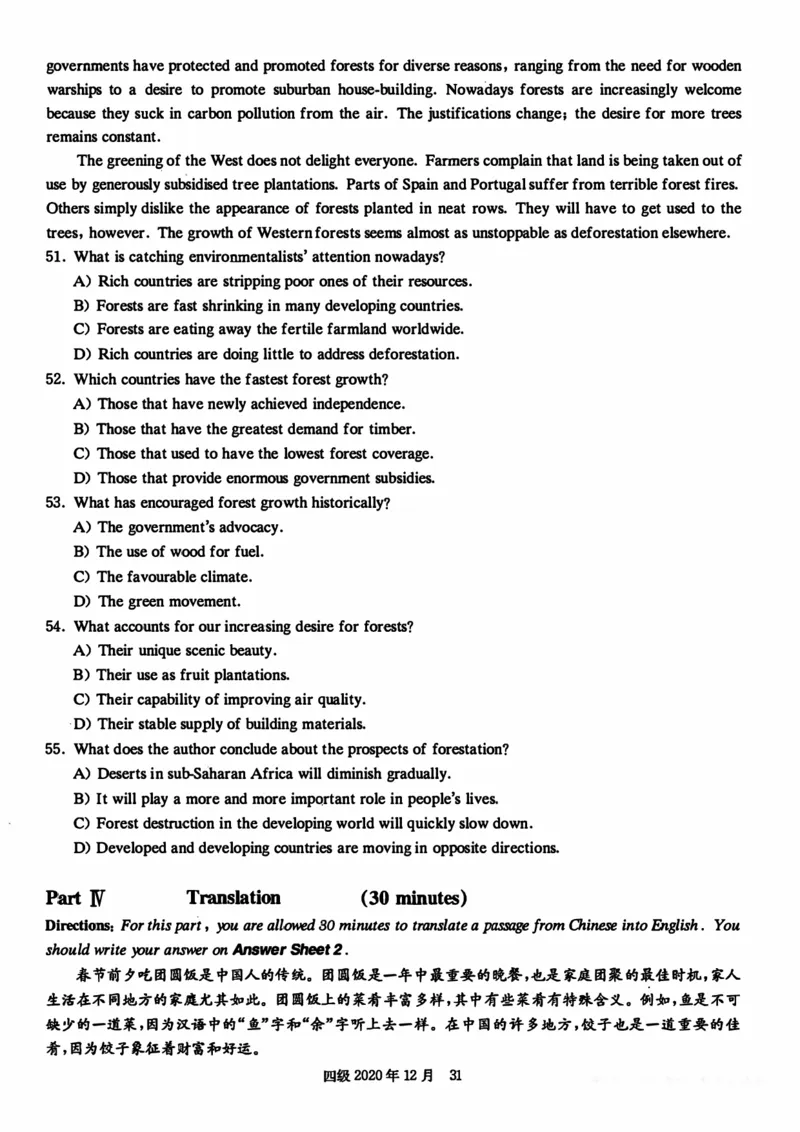 2020年12月英语四级真题第2套_英语四六级保存避免失效_最新更新，视频都在这_2026、6月四级速转存易和谐_新大学英语2025.6月4.6级真题_※1.四级历年真题、解析及听力_2.2017-2024年（新题型）