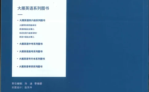 你还在背六级单词吗_英语四六级保存避免失效_最新更新，视频都在这_2026，6月六级速转存易和谐_1、2025年6月六级_13.2026六级英语刘晓燕-保命班_2025年6月晓燕六级全程班保命班