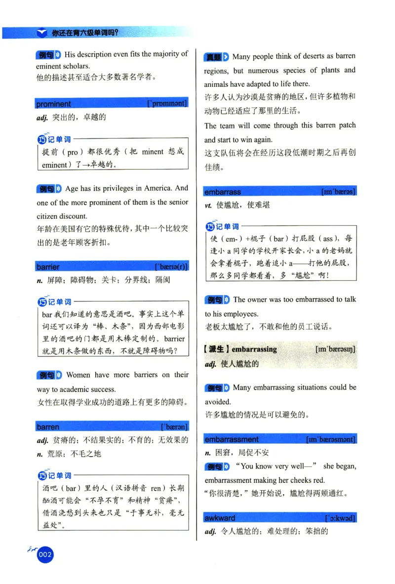 你还在背六级单词吗_英语四六级保存避免失效_最新更新，视频都在这_2026，6月六级速转存易和谐_1、2025年6月六级_13.2026六级英语刘晓燕-保命班_2025年6月晓燕六级全程班保命班
