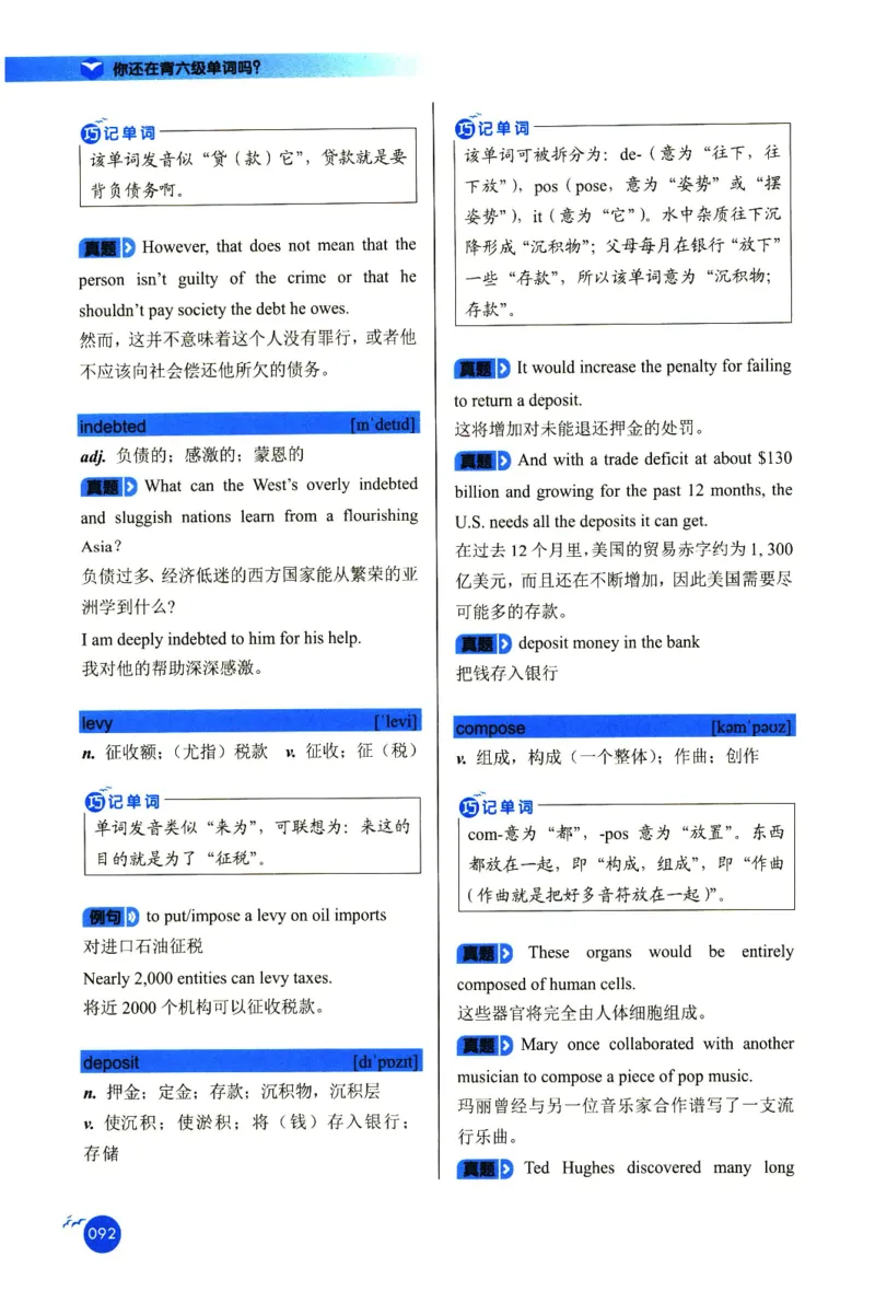 你还在背六级单词吗_英语四六级保存避免失效_最新更新，视频都在这_2026，6月六级速转存易和谐_1、2025年6月六级_13.2026六级英语刘晓燕-保命班_2025年6月晓燕六级全程班保命班