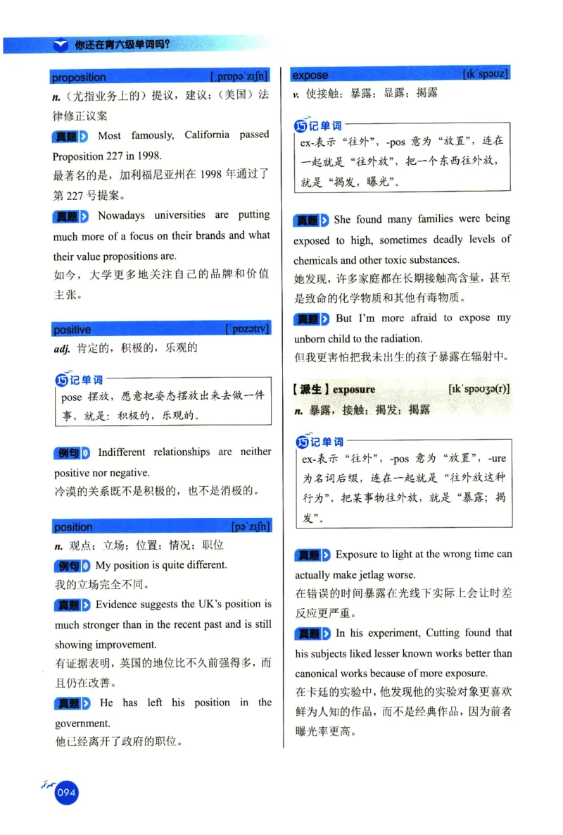 你还在背六级单词吗_英语四六级保存避免失效_最新更新，视频都在这_2026，6月六级速转存易和谐_1、2025年6月六级_13.2026六级英语刘晓燕-保命班_2025年6月晓燕六级全程班保命班