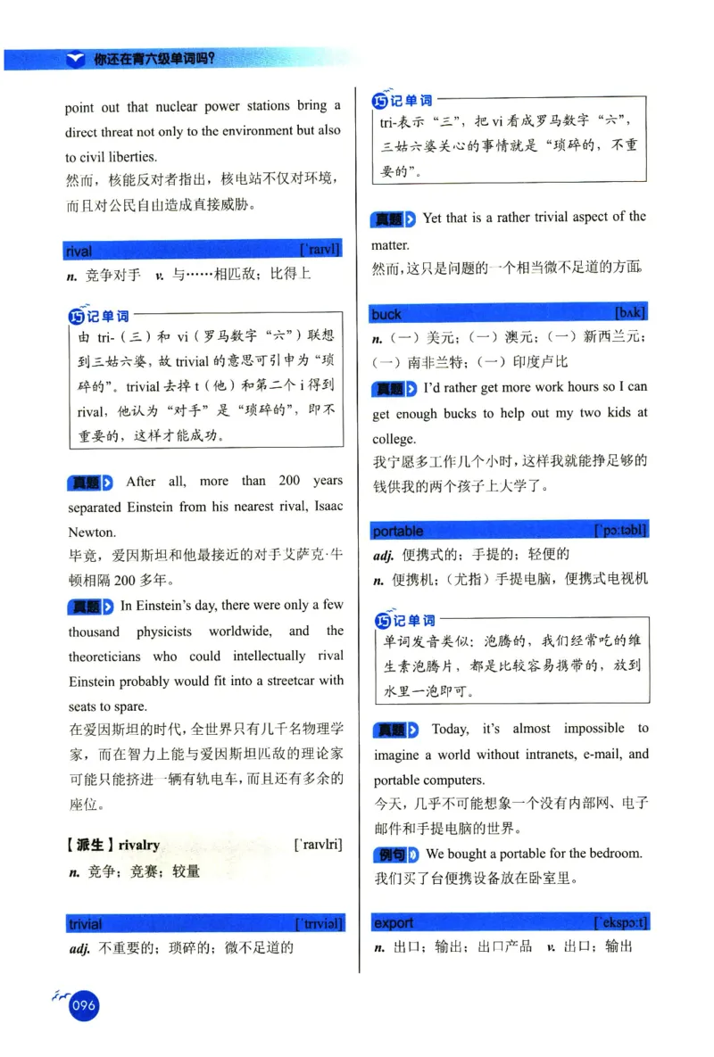 你还在背六级单词吗_英语四六级保存避免失效_最新更新，视频都在这_2026，6月六级速转存易和谐_1、2025年6月六级_13.2026六级英语刘晓燕-保命班_2025年6月晓燕六级全程班保命班