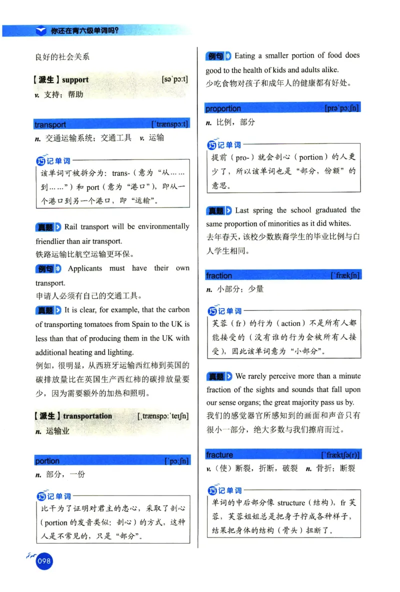 你还在背六级单词吗_英语四六级保存避免失效_最新更新，视频都在这_2026，6月六级速转存易和谐_1、2025年6月六级_13.2026六级英语刘晓燕-保命班_2025年6月晓燕六级全程班保命班