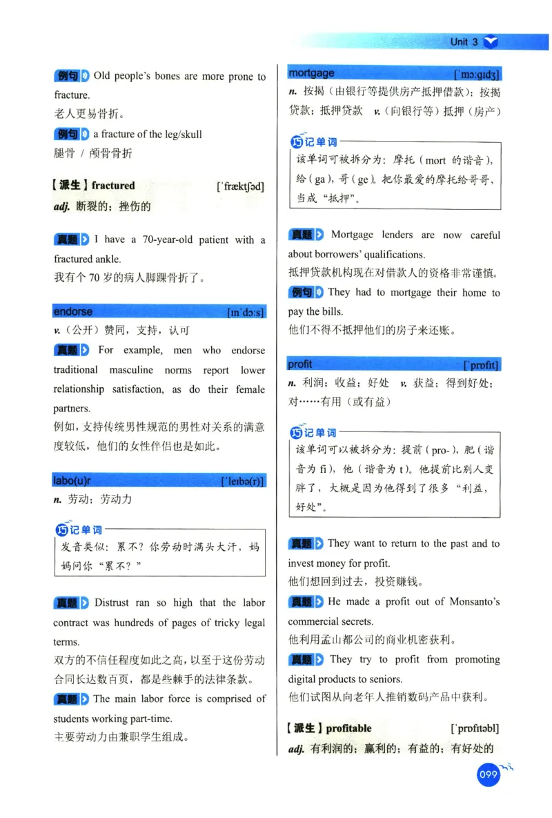 你还在背六级单词吗_英语四六级保存避免失效_最新更新，视频都在这_2026，6月六级速转存易和谐_1、2025年6月六级_13.2026六级英语刘晓燕-保命班_2025年6月晓燕六级全程班保命班