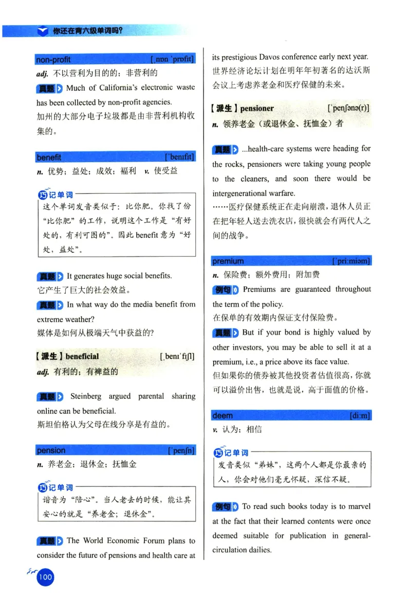 你还在背六级单词吗_英语四六级保存避免失效_最新更新，视频都在这_2026，6月六级速转存易和谐_1、2025年6月六级_13.2026六级英语刘晓燕-保命班_2025年6月晓燕六级全程班保命班