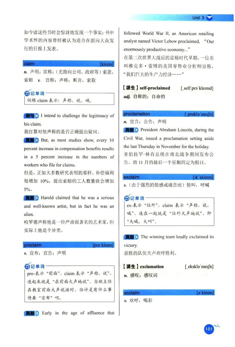 你还在背六级单词吗_英语四六级保存避免失效_最新更新，视频都在这_2026，6月六级速转存易和谐_1、2025年6月六级_13.2026六级英语刘晓燕-保命班_2025年6月晓燕六级全程班保命班