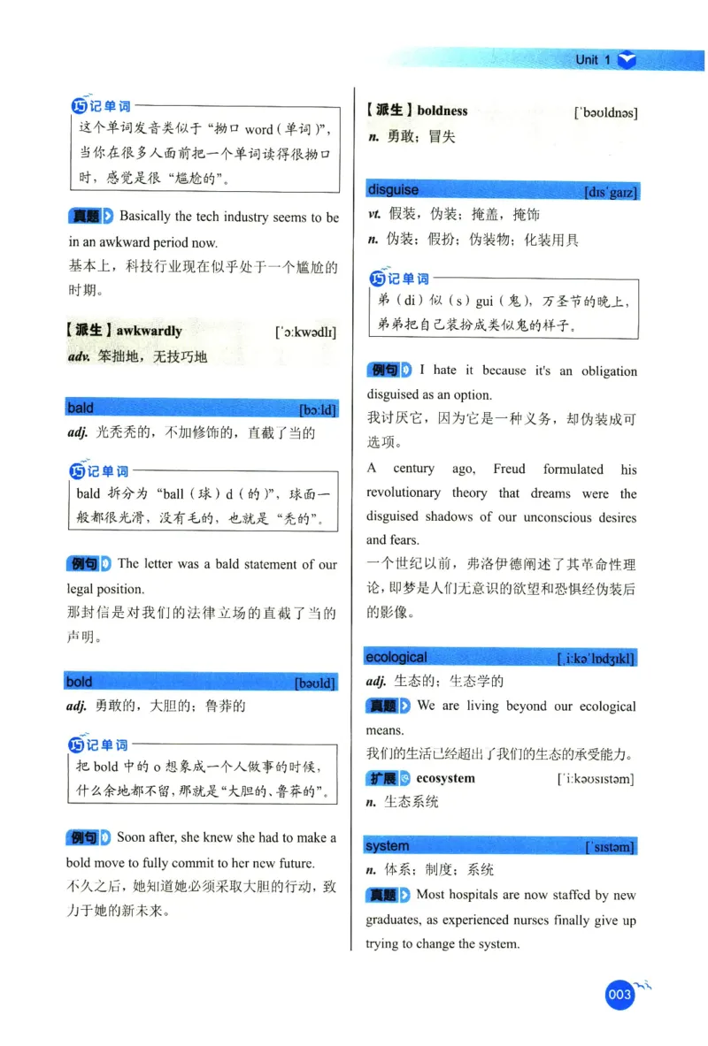你还在背六级单词吗_英语四六级保存避免失效_最新更新，视频都在这_2026，6月六级速转存易和谐_1、2025年6月六级_13.2026六级英语刘晓燕-保命班_2025年6月晓燕六级全程班保命班