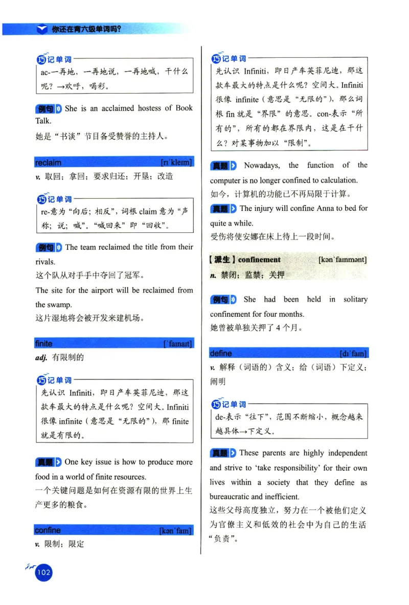 你还在背六级单词吗_英语四六级保存避免失效_最新更新，视频都在这_2026，6月六级速转存易和谐_1、2025年6月六级_13.2026六级英语刘晓燕-保命班_2025年6月晓燕六级全程班保命班