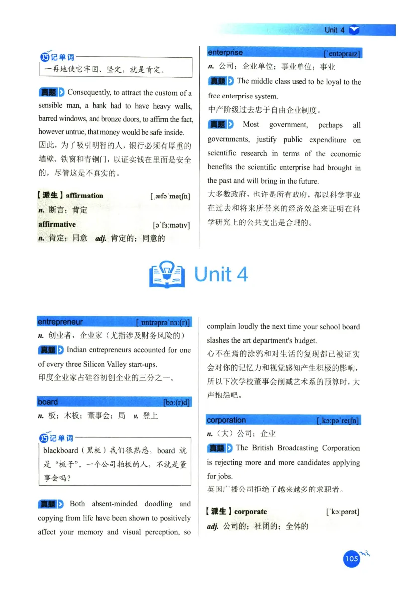 你还在背六级单词吗_英语四六级保存避免失效_最新更新，视频都在这_2026，6月六级速转存易和谐_1、2025年6月六级_13.2026六级英语刘晓燕-保命班_2025年6月晓燕六级全程班保命班