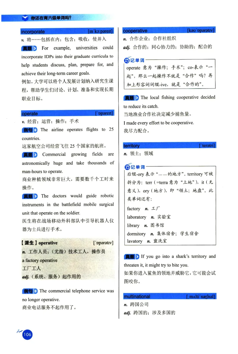 你还在背六级单词吗_英语四六级保存避免失效_最新更新，视频都在这_2026，6月六级速转存易和谐_1、2025年6月六级_13.2026六级英语刘晓燕-保命班_2025年6月晓燕六级全程班保命班