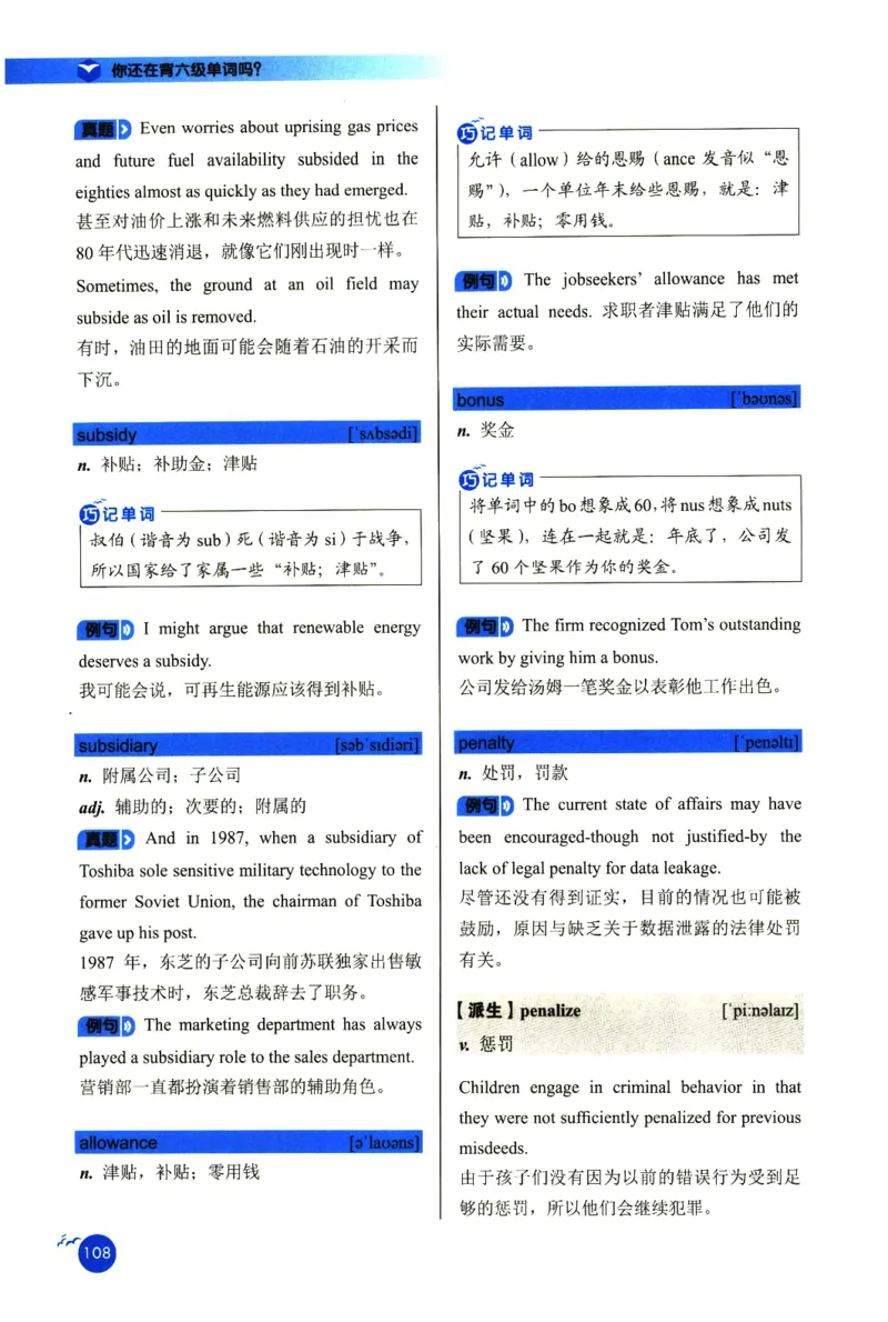 你还在背六级单词吗_英语四六级保存避免失效_最新更新，视频都在这_2026，6月六级速转存易和谐_1、2025年6月六级_13.2026六级英语刘晓燕-保命班_2025年6月晓燕六级全程班保命班