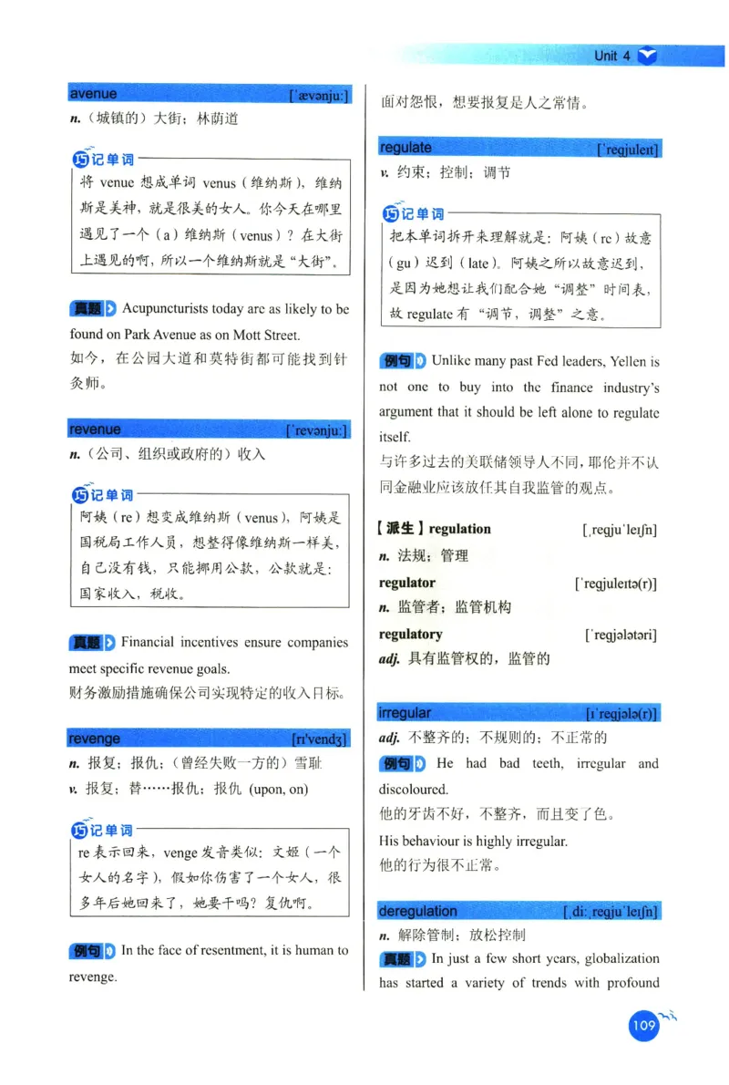 你还在背六级单词吗_英语四六级保存避免失效_最新更新，视频都在这_2026，6月六级速转存易和谐_1、2025年6月六级_13.2026六级英语刘晓燕-保命班_2025年6月晓燕六级全程班保命班