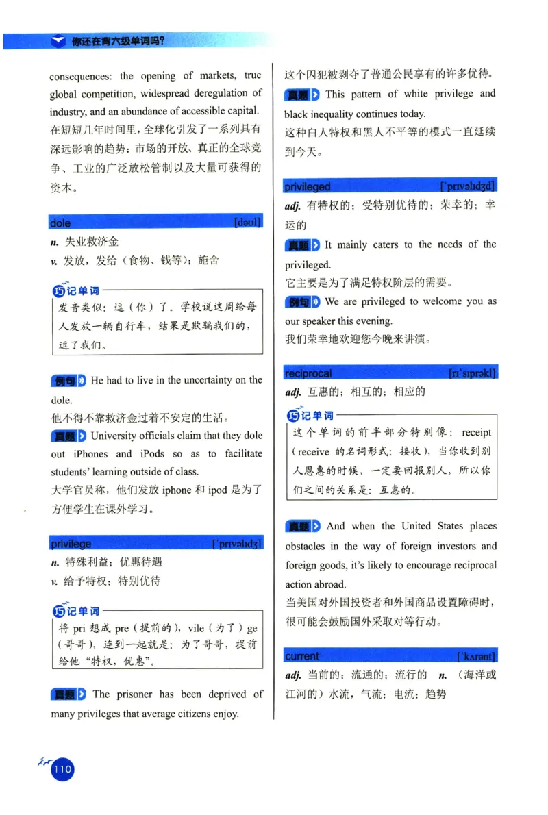 你还在背六级单词吗_英语四六级保存避免失效_最新更新，视频都在这_2026，6月六级速转存易和谐_1、2025年6月六级_13.2026六级英语刘晓燕-保命班_2025年6月晓燕六级全程班保命班