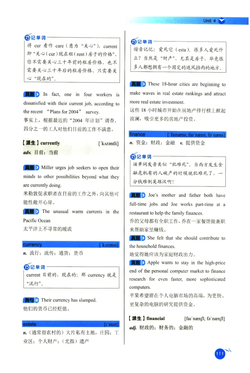你还在背六级单词吗_英语四六级保存避免失效_最新更新，视频都在这_2026，6月六级速转存易和谐_1、2025年6月六级_13.2026六级英语刘晓燕-保命班_2025年6月晓燕六级全程班保命班