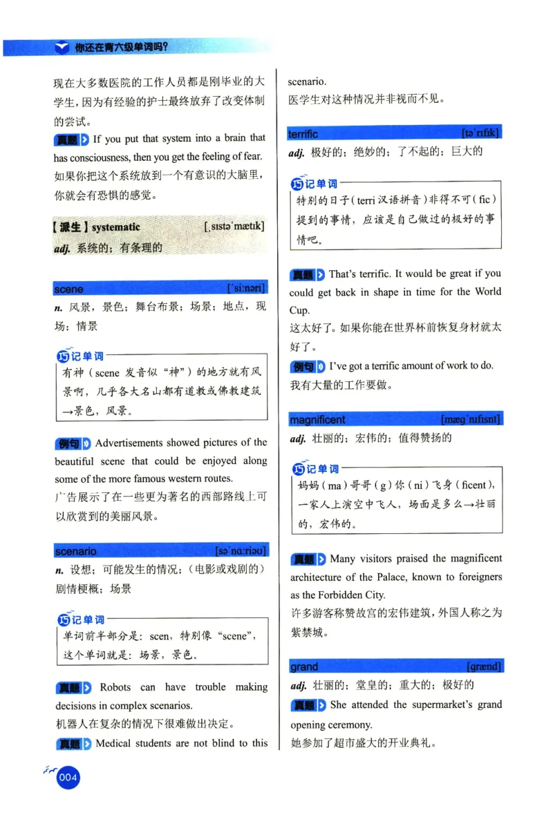 你还在背六级单词吗_英语四六级保存避免失效_最新更新，视频都在这_2026，6月六级速转存易和谐_1、2025年6月六级_13.2026六级英语刘晓燕-保命班_2025年6月晓燕六级全程班保命班