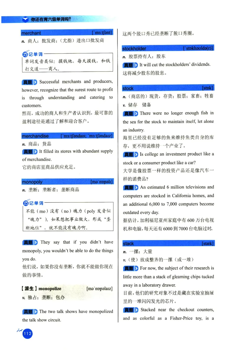 你还在背六级单词吗_英语四六级保存避免失效_最新更新，视频都在这_2026，6月六级速转存易和谐_1、2025年6月六级_13.2026六级英语刘晓燕-保命班_2025年6月晓燕六级全程班保命班