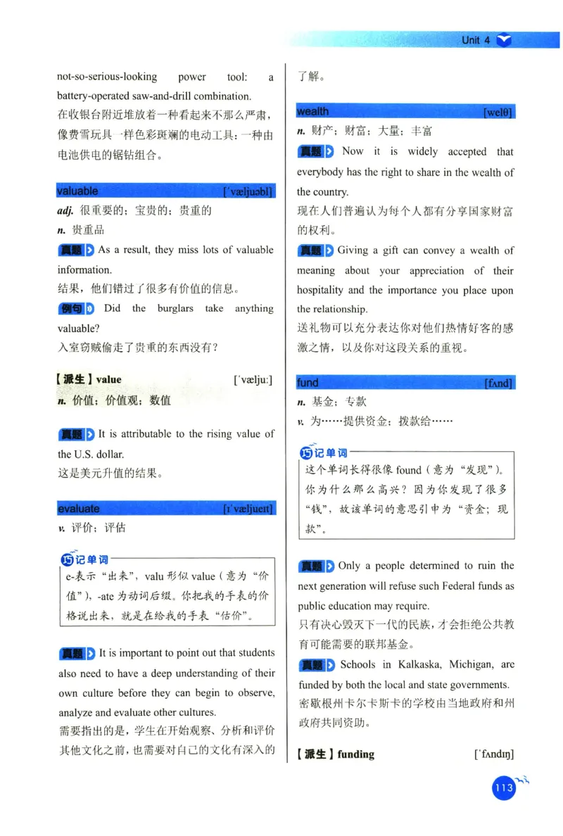 你还在背六级单词吗_英语四六级保存避免失效_最新更新，视频都在这_2026，6月六级速转存易和谐_1、2025年6月六级_13.2026六级英语刘晓燕-保命班_2025年6月晓燕六级全程班保命班