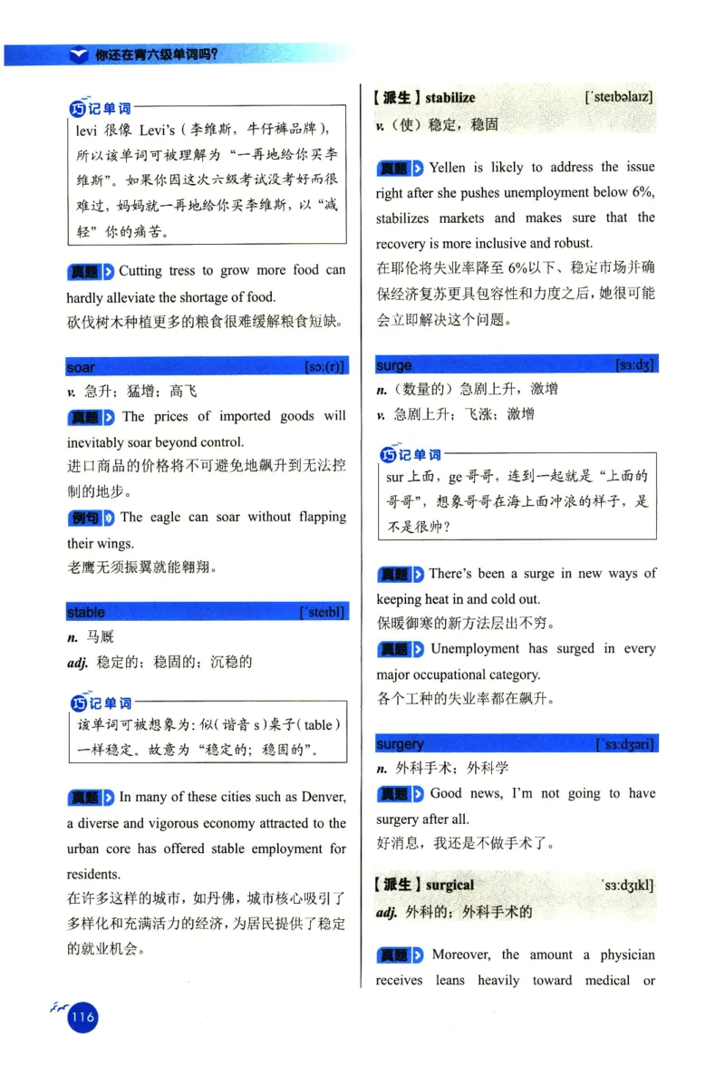 你还在背六级单词吗_英语四六级保存避免失效_最新更新，视频都在这_2026，6月六级速转存易和谐_1、2025年6月六级_13.2026六级英语刘晓燕-保命班_2025年6月晓燕六级全程班保命班