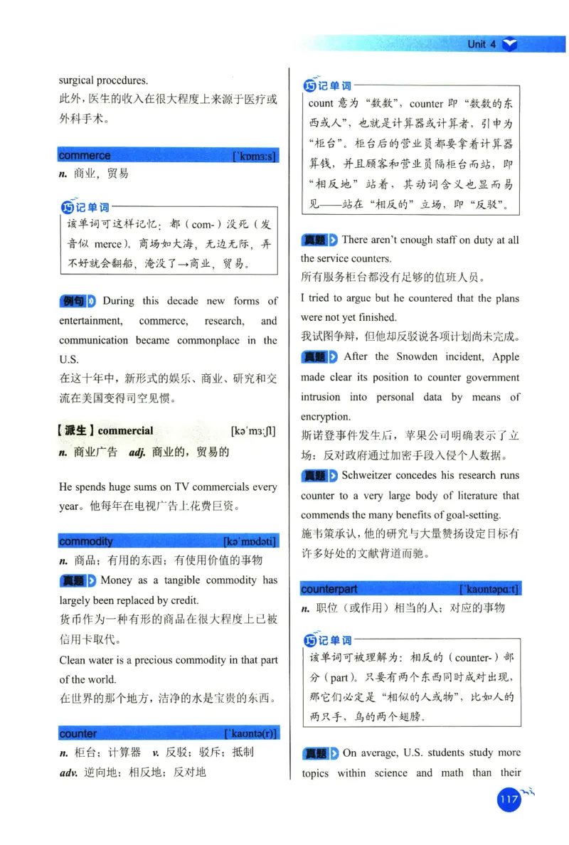 你还在背六级单词吗_英语四六级保存避免失效_最新更新，视频都在这_2026，6月六级速转存易和谐_1、2025年6月六级_13.2026六级英语刘晓燕-保命班_2025年6月晓燕六级全程班保命班