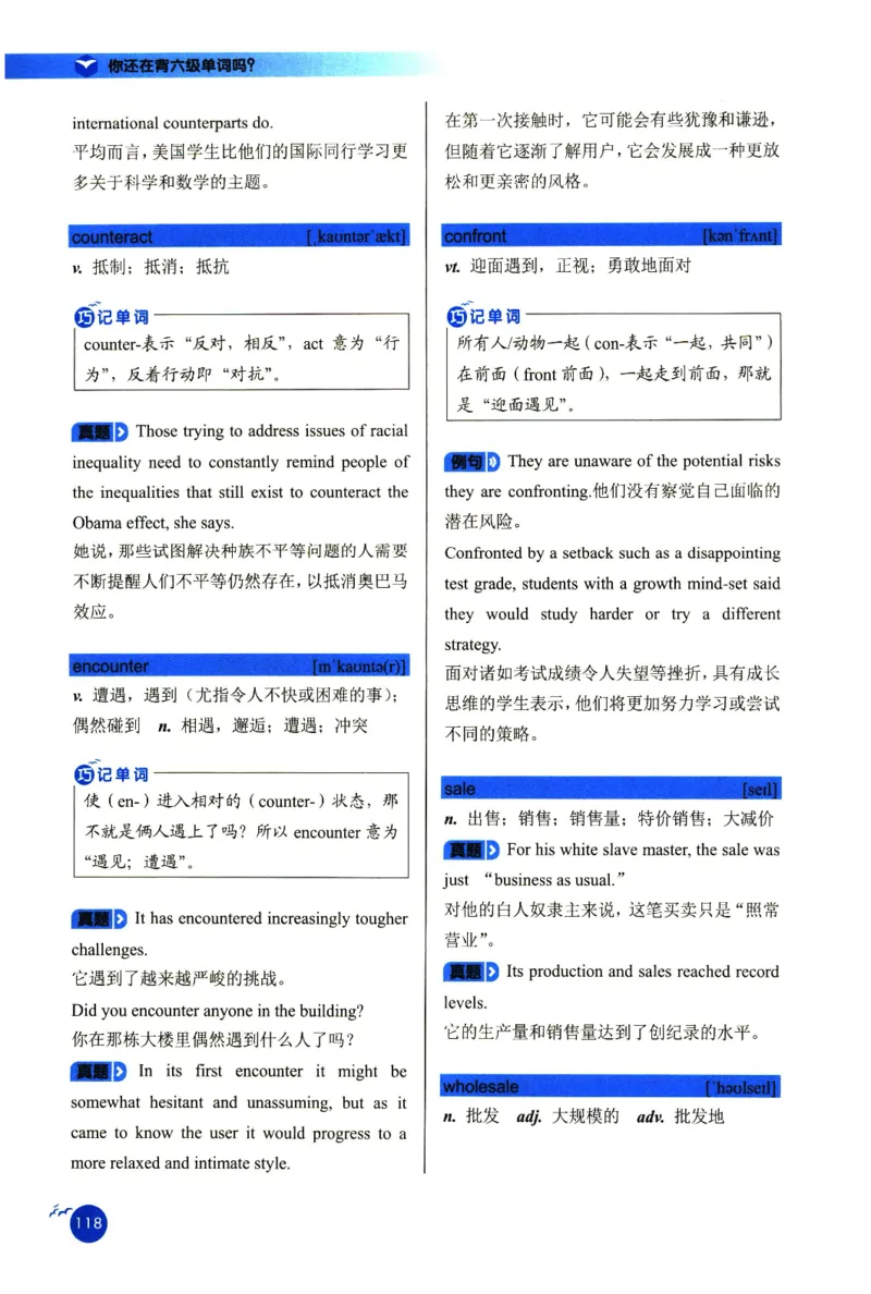 你还在背六级单词吗_英语四六级保存避免失效_最新更新，视频都在这_2026，6月六级速转存易和谐_1、2025年6月六级_13.2026六级英语刘晓燕-保命班_2025年6月晓燕六级全程班保命班
