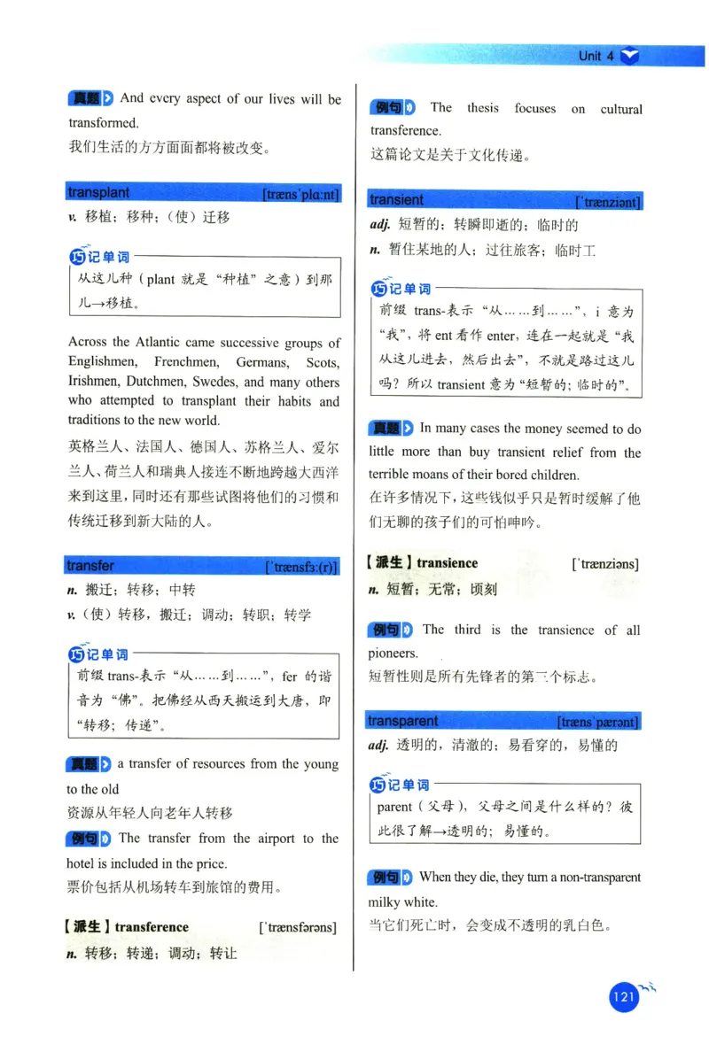 你还在背六级单词吗_英语四六级保存避免失效_最新更新，视频都在这_2026，6月六级速转存易和谐_1、2025年6月六级_13.2026六级英语刘晓燕-保命班_2025年6月晓燕六级全程班保命班