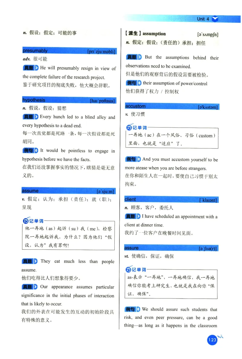 你还在背六级单词吗_英语四六级保存避免失效_最新更新，视频都在这_2026，6月六级速转存易和谐_1、2025年6月六级_13.2026六级英语刘晓燕-保命班_2025年6月晓燕六级全程班保命班