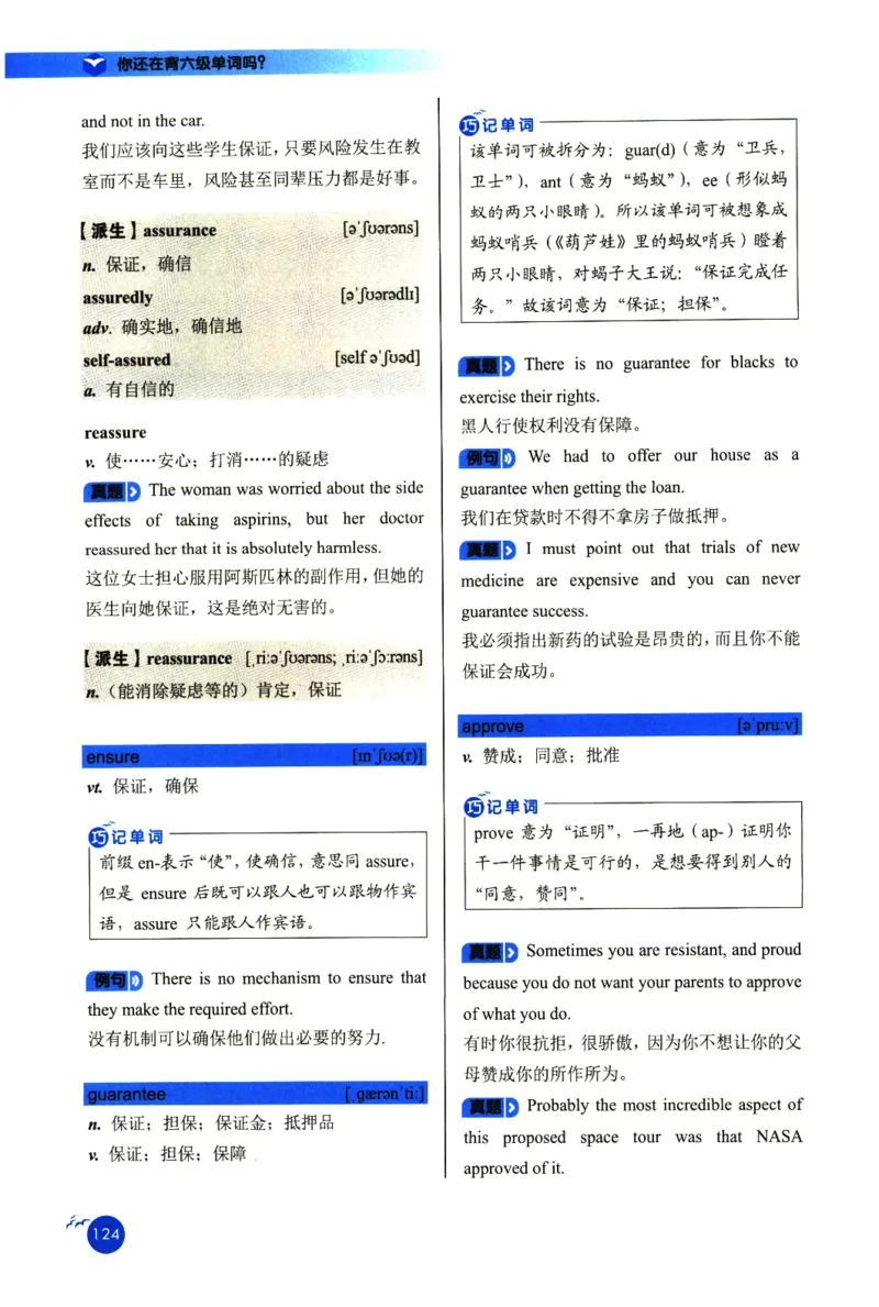 你还在背六级单词吗_英语四六级保存避免失效_最新更新，视频都在这_2026，6月六级速转存易和谐_1、2025年6月六级_13.2026六级英语刘晓燕-保命班_2025年6月晓燕六级全程班保命班