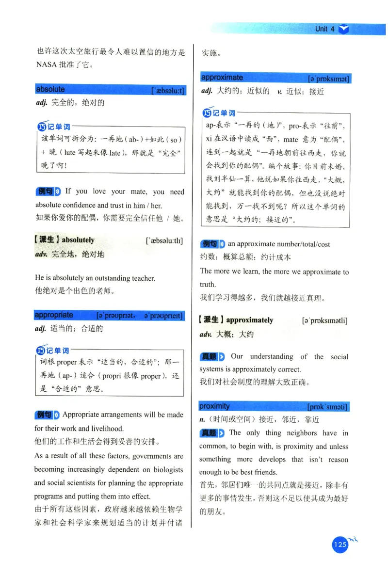 你还在背六级单词吗_英语四六级保存避免失效_最新更新，视频都在这_2026，6月六级速转存易和谐_1、2025年6月六级_13.2026六级英语刘晓燕-保命班_2025年6月晓燕六级全程班保命班