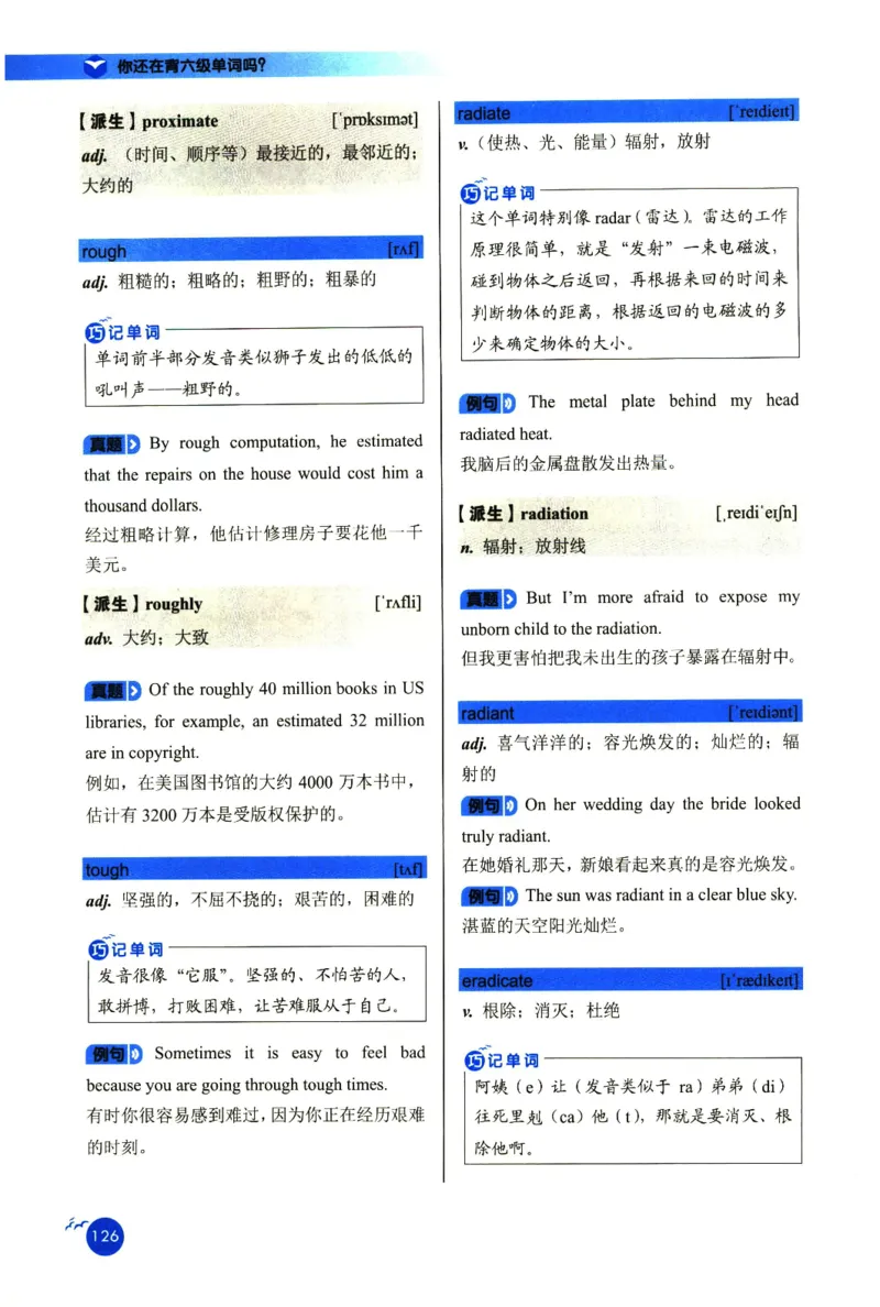 你还在背六级单词吗_英语四六级保存避免失效_最新更新，视频都在这_2026，6月六级速转存易和谐_1、2025年6月六级_13.2026六级英语刘晓燕-保命班_2025年6月晓燕六级全程班保命班