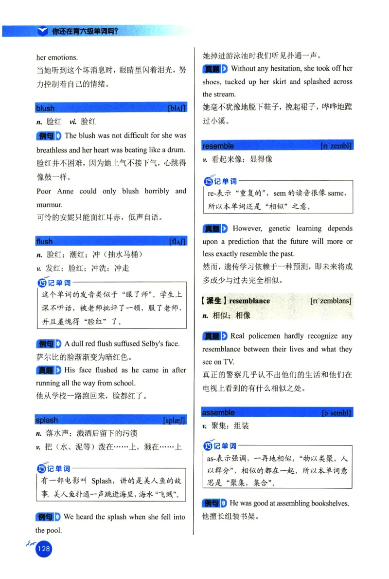 你还在背六级单词吗_英语四六级保存避免失效_最新更新，视频都在这_2026，6月六级速转存易和谐_1、2025年6月六级_13.2026六级英语刘晓燕-保命班_2025年6月晓燕六级全程班保命班