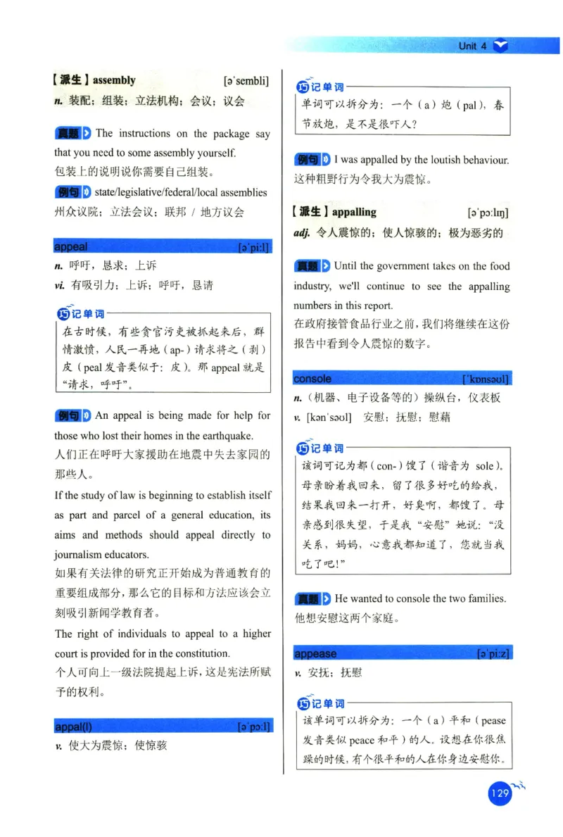 你还在背六级单词吗_英语四六级保存避免失效_最新更新，视频都在这_2026，6月六级速转存易和谐_1、2025年6月六级_13.2026六级英语刘晓燕-保命班_2025年6月晓燕六级全程班保命班