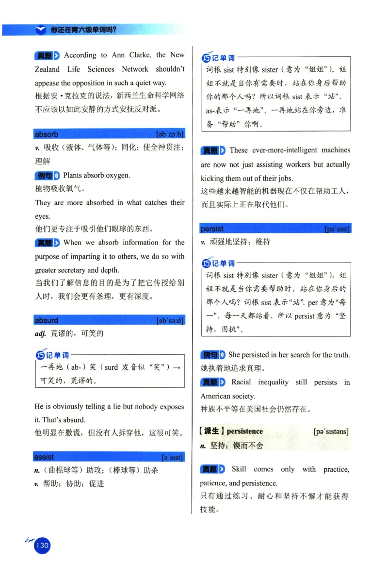 你还在背六级单词吗_英语四六级保存避免失效_最新更新，视频都在这_2026，6月六级速转存易和谐_1、2025年6月六级_13.2026六级英语刘晓燕-保命班_2025年6月晓燕六级全程班保命班